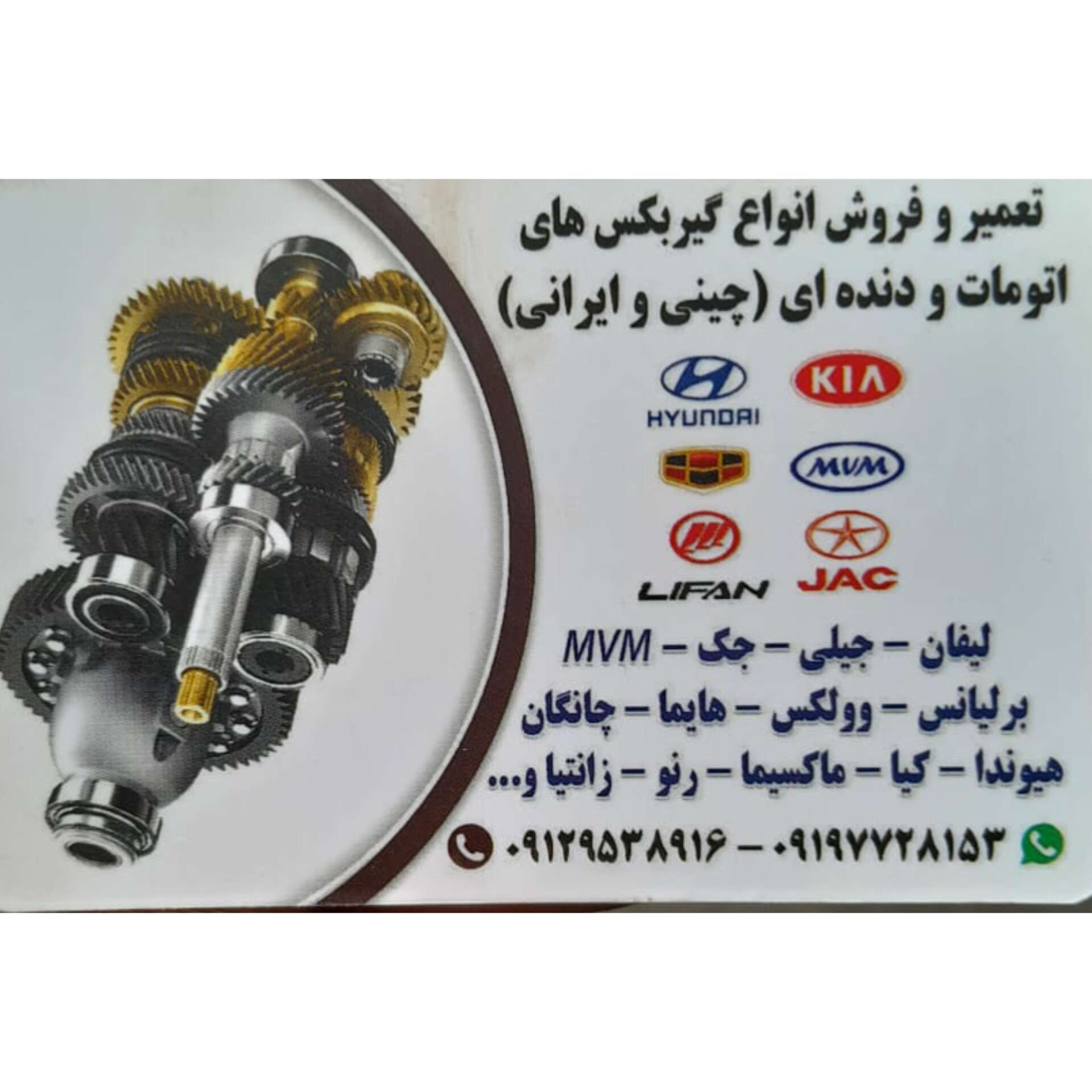 تعمیرات در کوتاهترین زمان